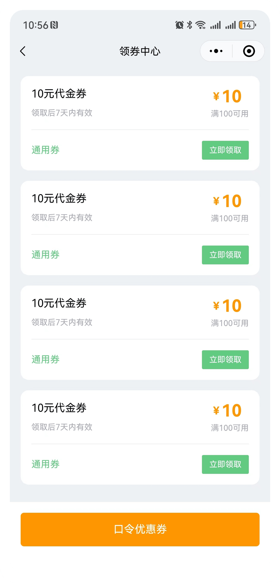 家政上门系统(图6)