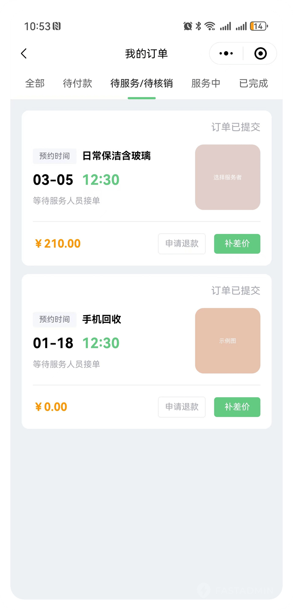 家政上门系统(图13)