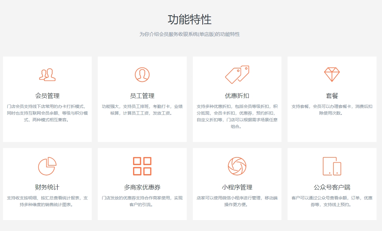 会员服务系统(图1)