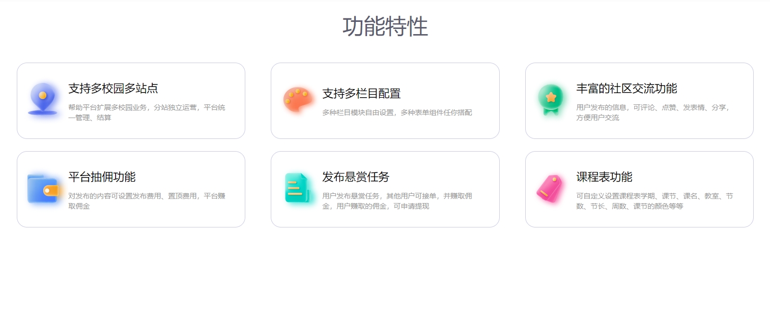 校园帮系统(图1)