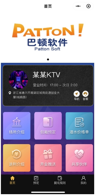 KTV系统(图3)