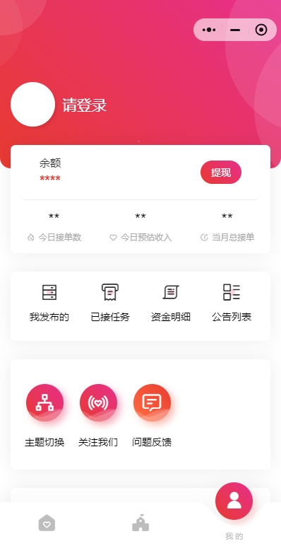校园帮系统(图3)