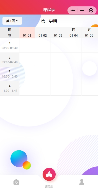 校园帮系统(图4)