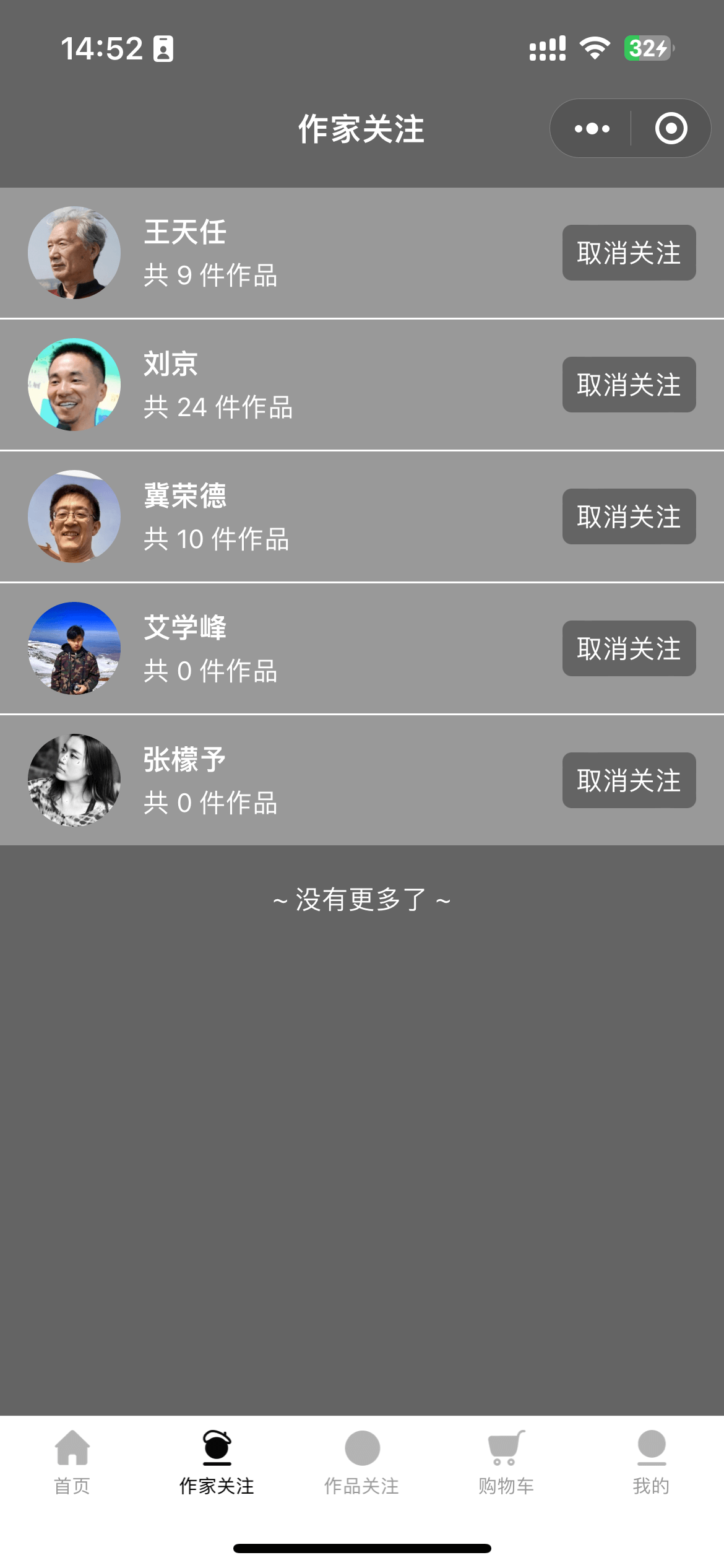 艺术品交易系统(图4)