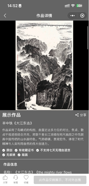 艺术品交易系统(图7)