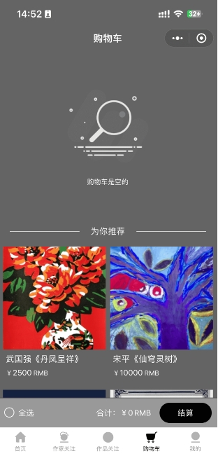 艺术品交易系统(图8)