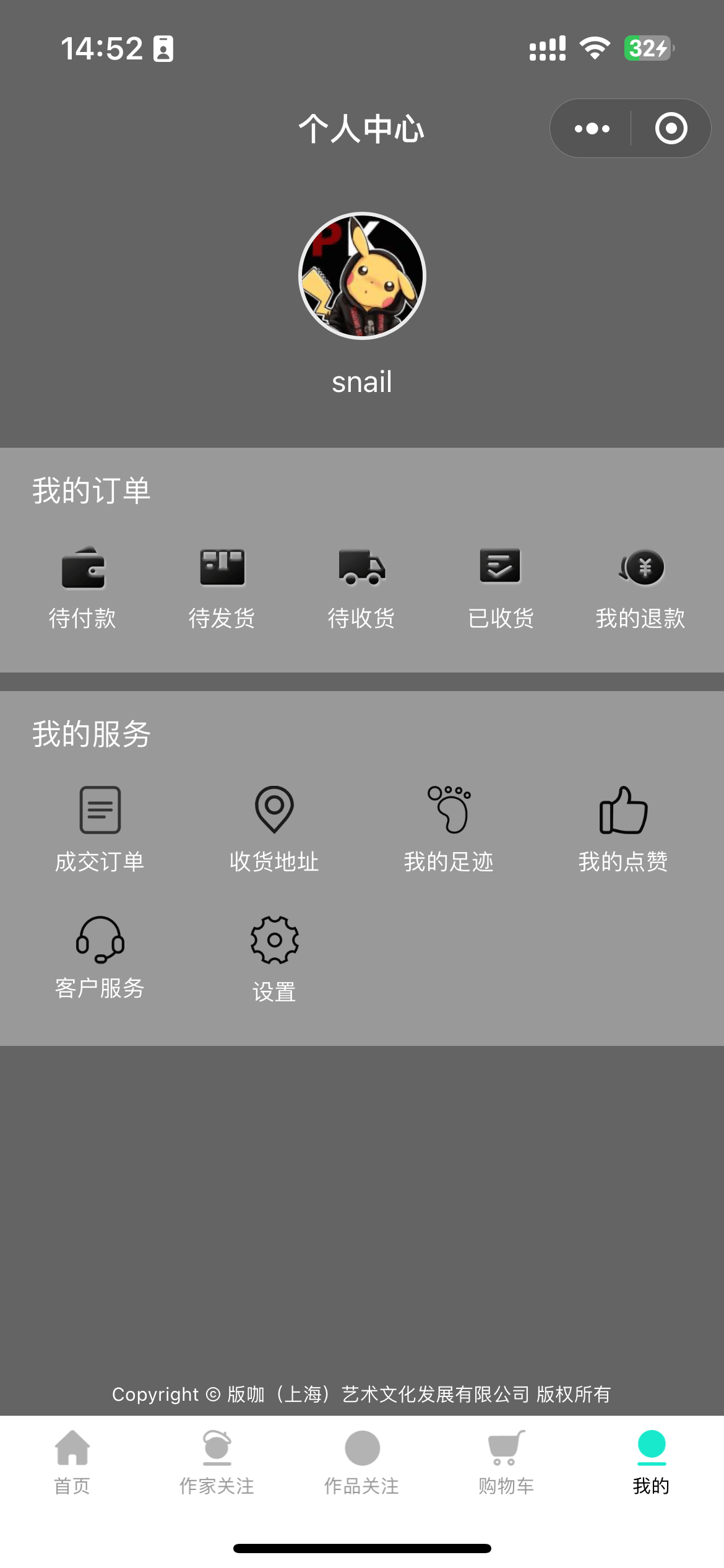 艺术品交易系统(图3)