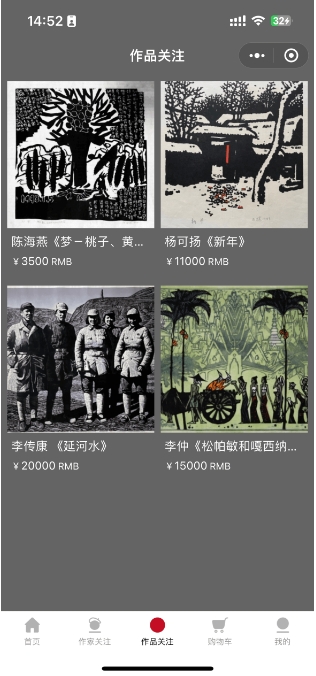 艺术品交易系统(图5)