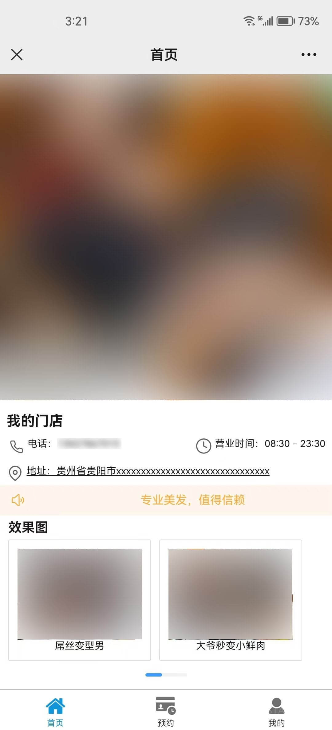 会员服务系统(图4)