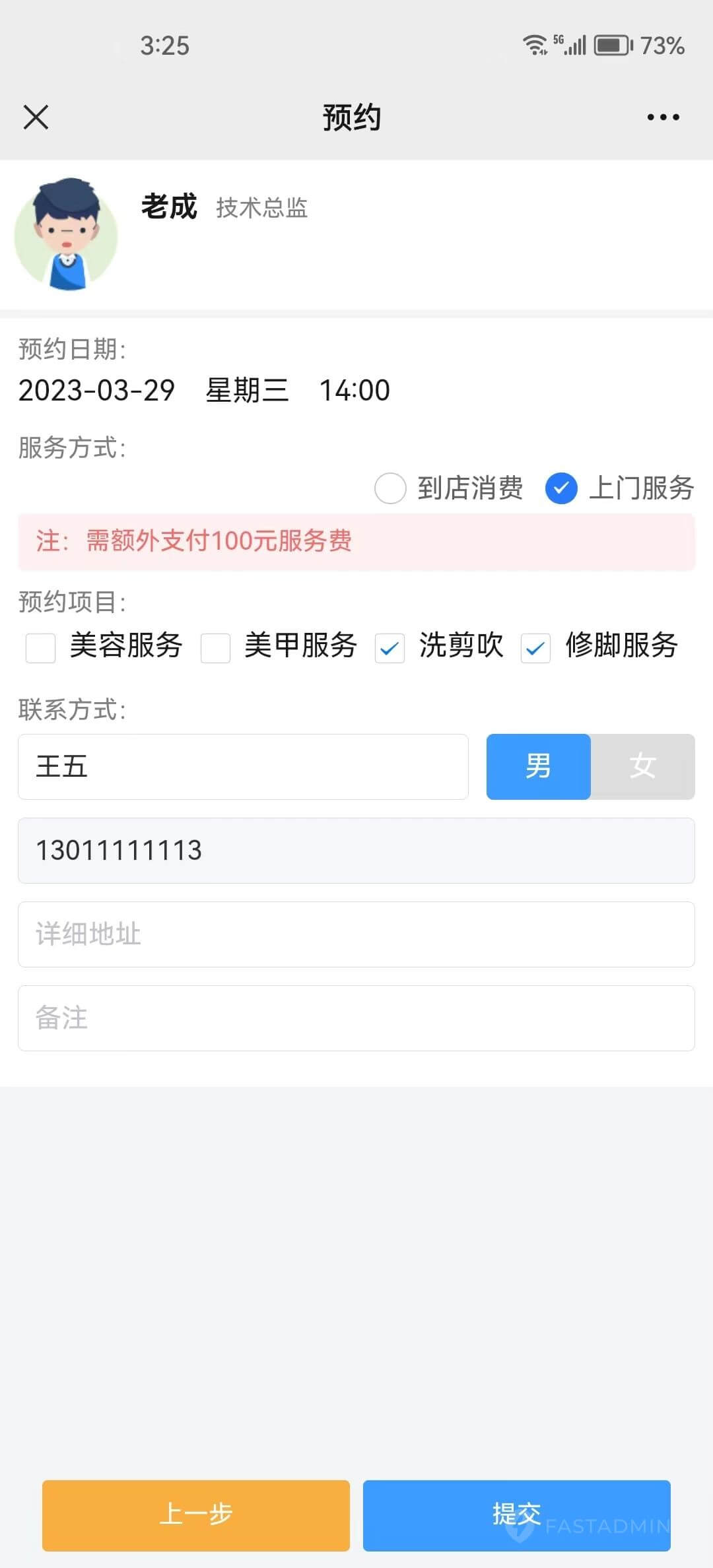 会员服务系统(图2)