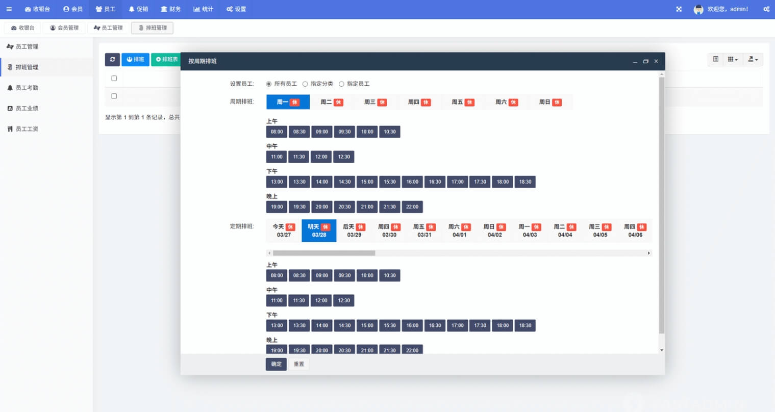 会员服务系统(图10)