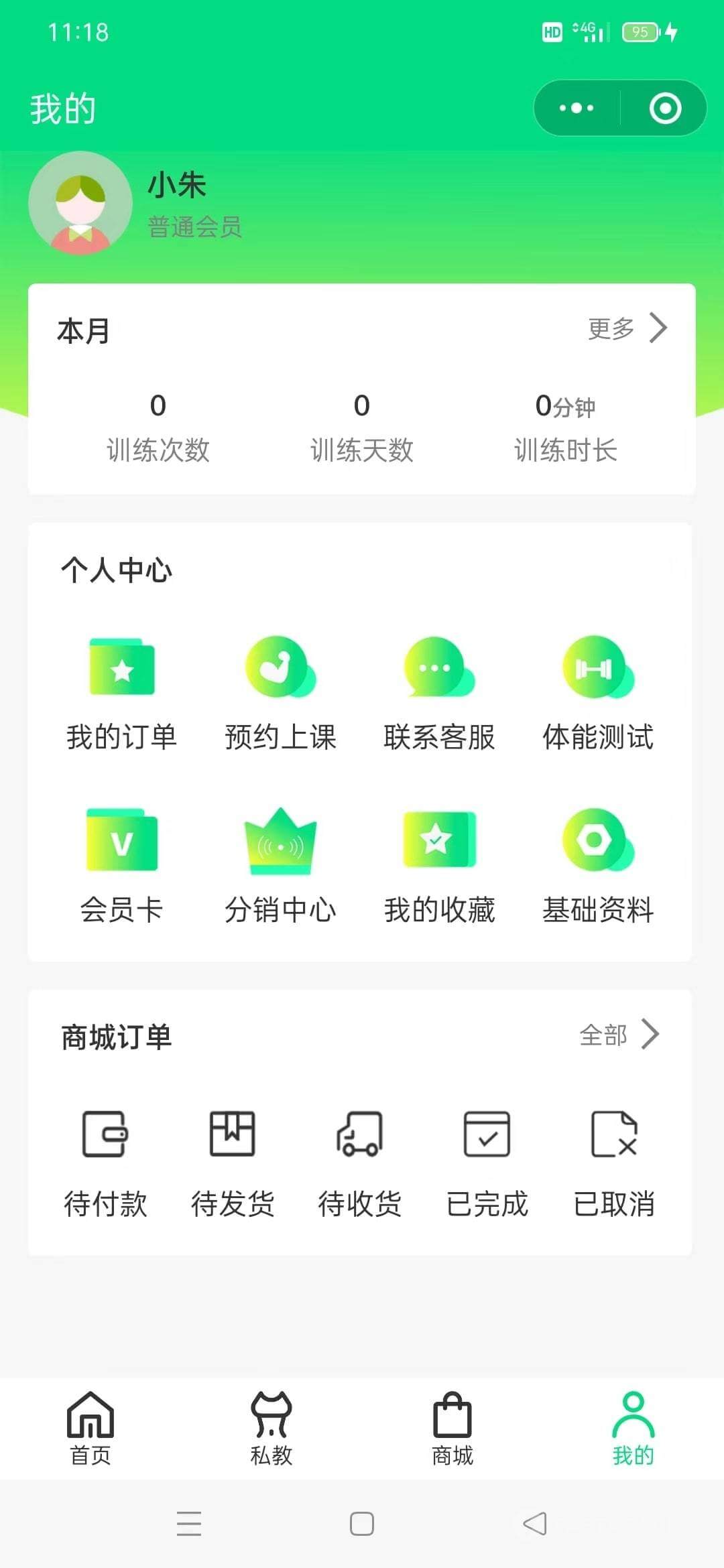 健身系统(图5)