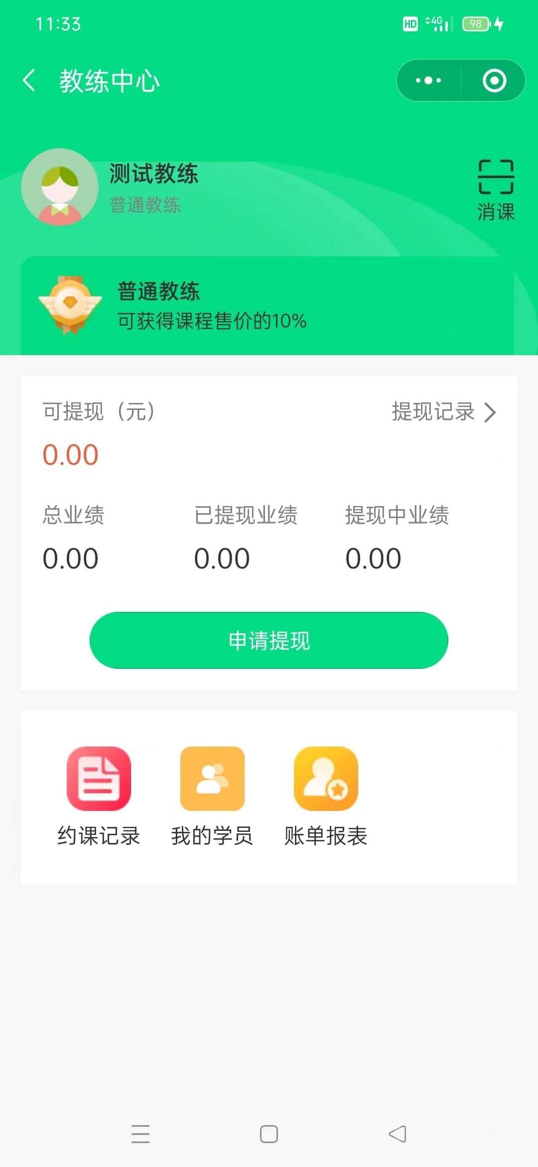 健身系统(图2)