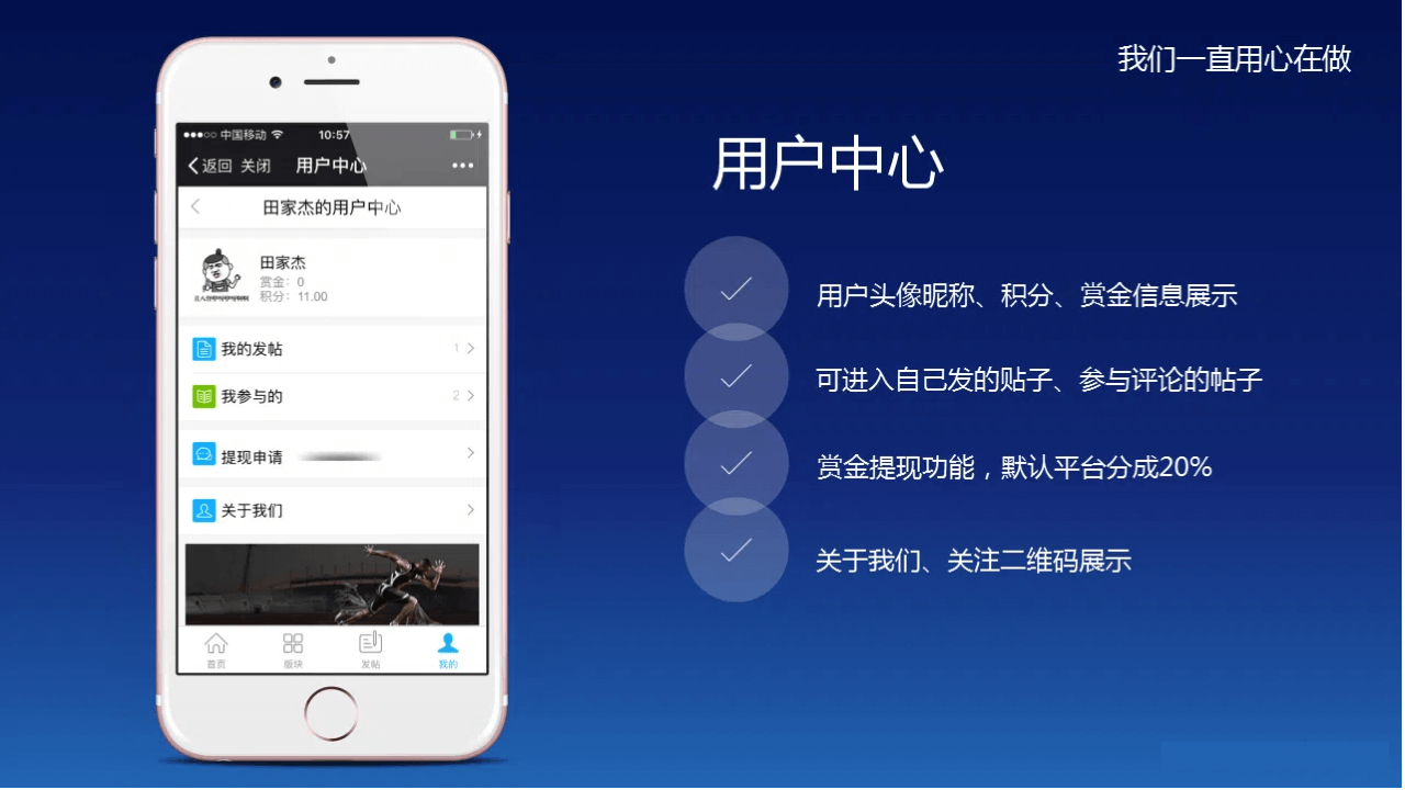 微社区系统(图7)