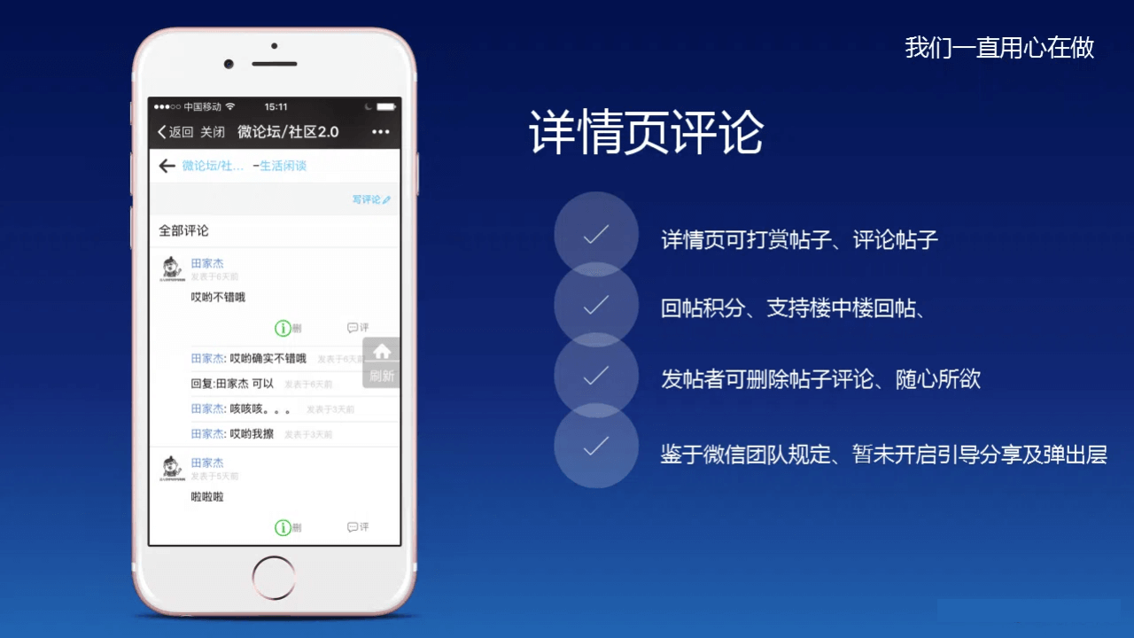 微社区系统(图1)