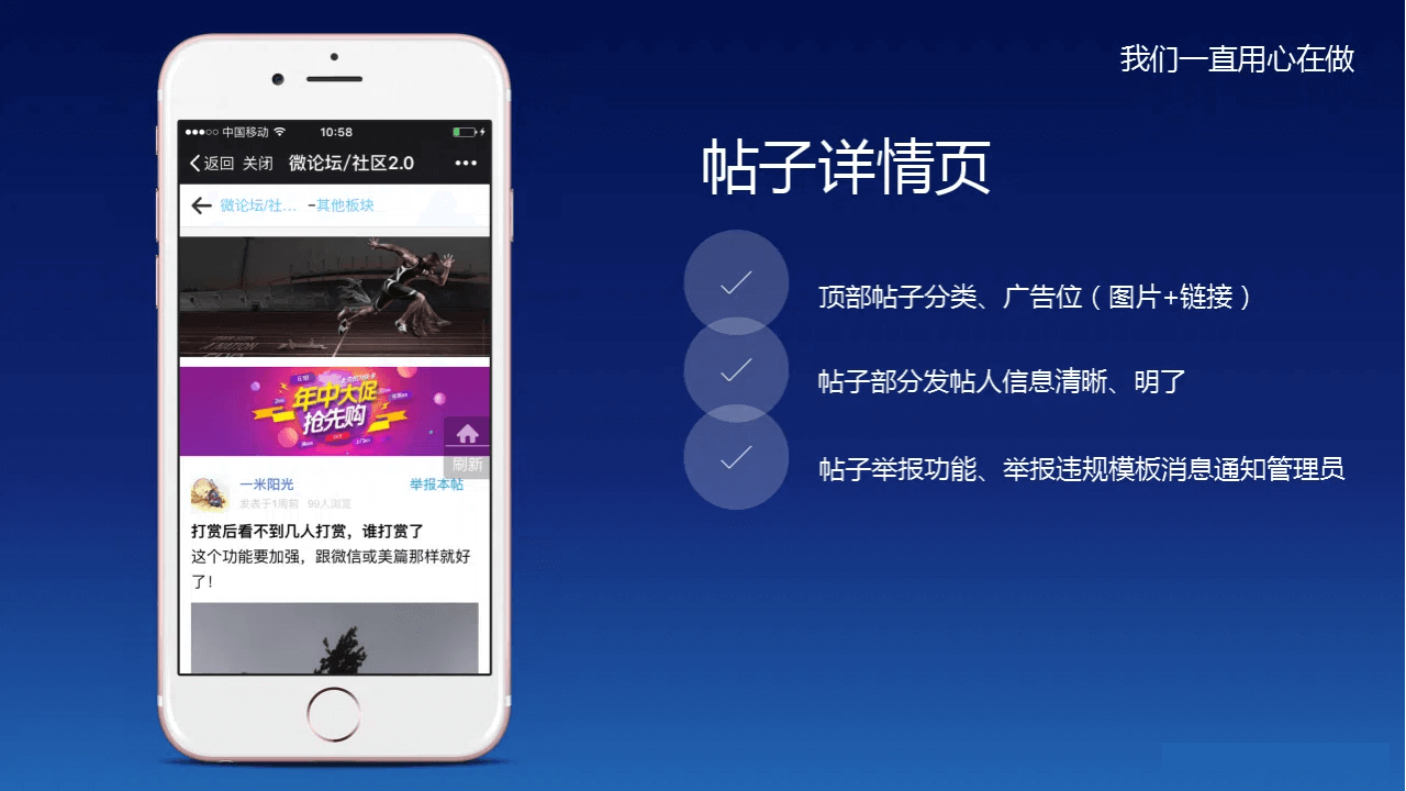 微社区系统(图2)