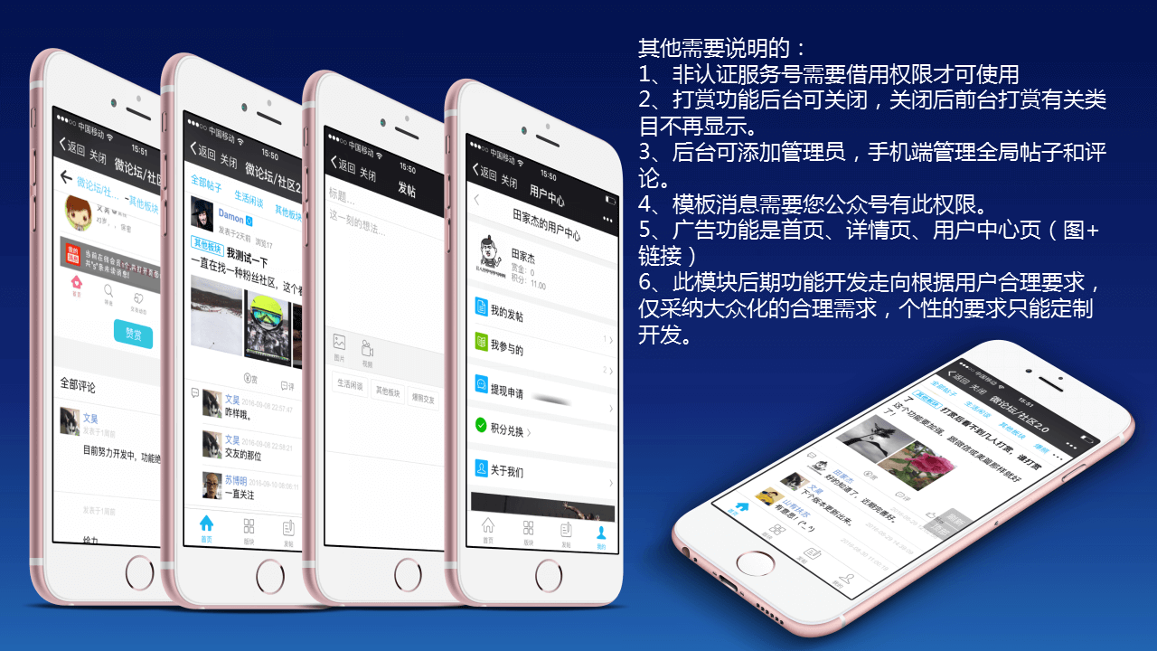 微社区系统(图5)