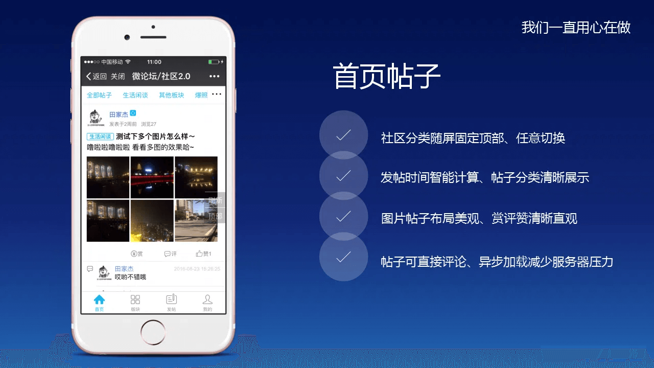 微社区系统(图3)