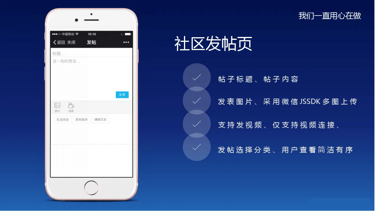 微社区系统(图8)