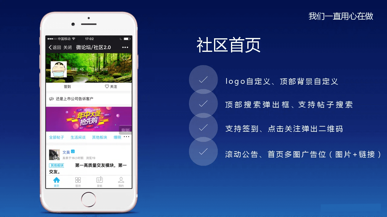 微社区系统(图4)