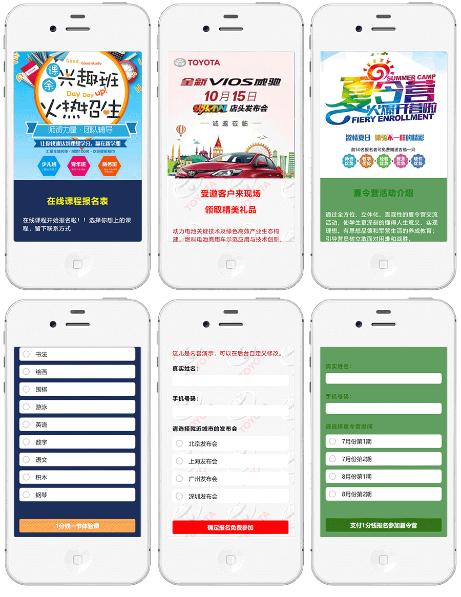 活动报名系统(图2)