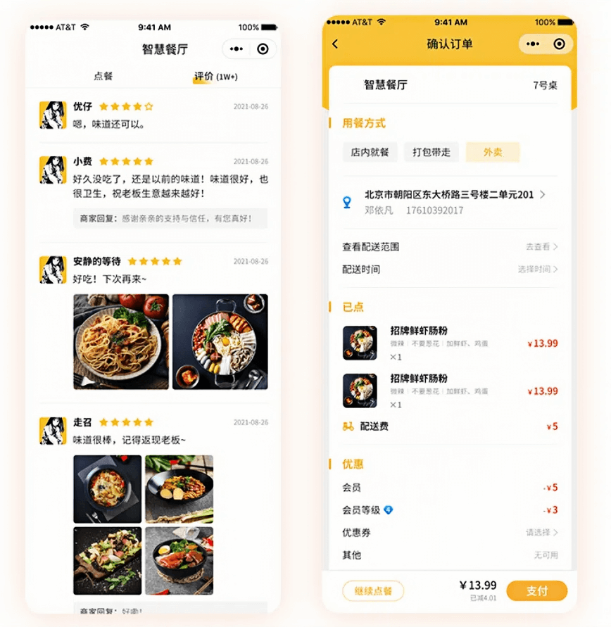 外卖服务系统(图2)