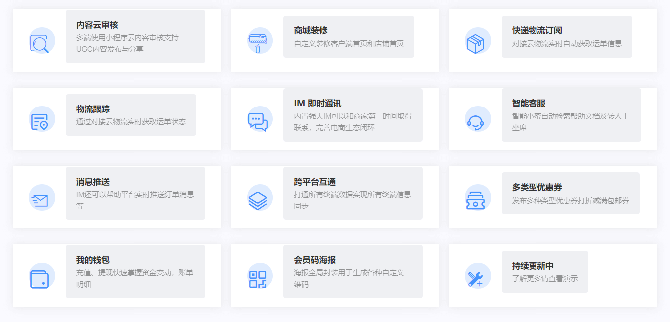 多用户商城系统(图2)