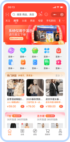 多用户商城系统(图3)