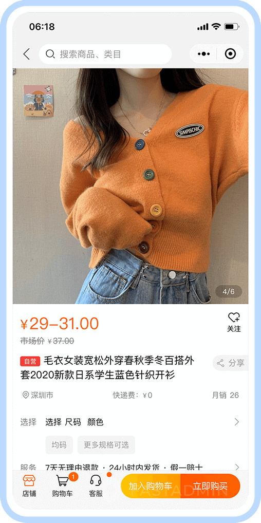 多用户商城系统(图11)