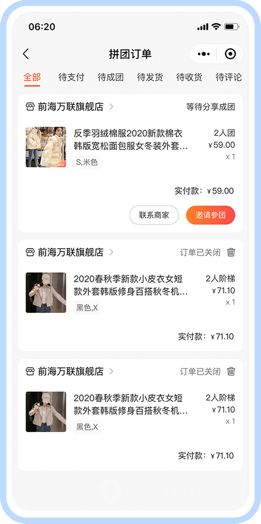 多用户商城系统(图8)