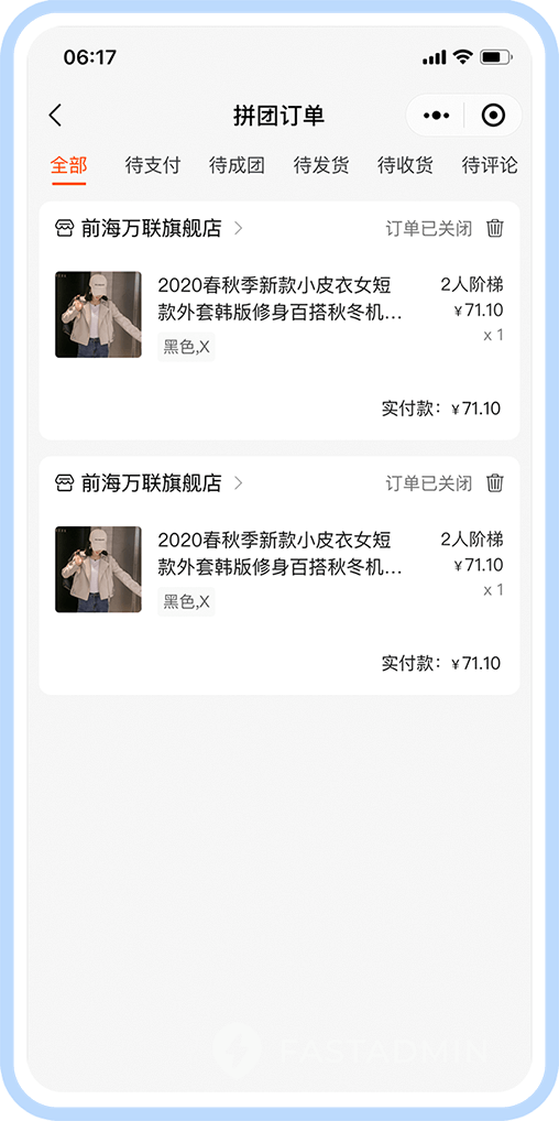 多用户商城系统(图12)