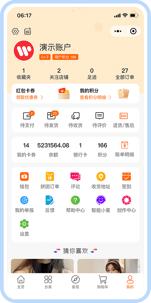 多用户商城系统(图13)