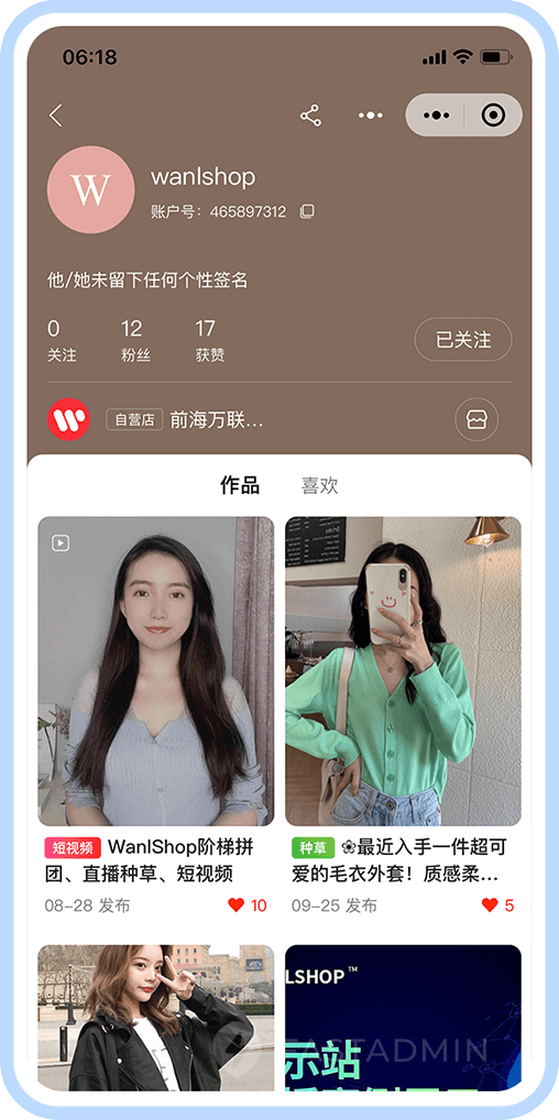 多用户商城系统(图10)