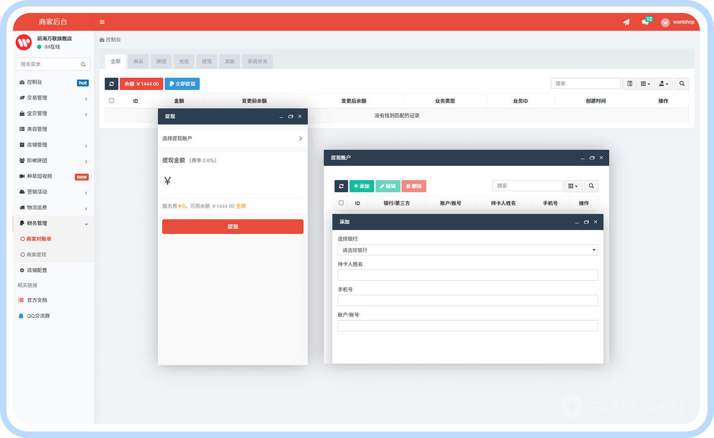 多用户商城系统(图23)