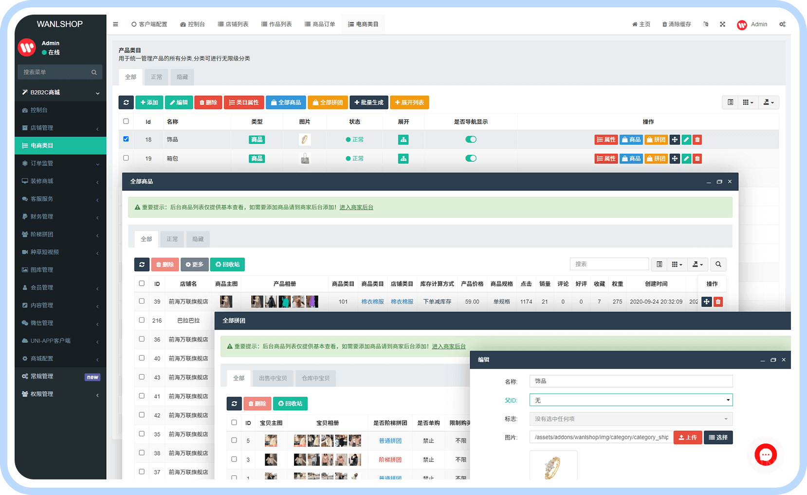 多用户商城系统(图28)