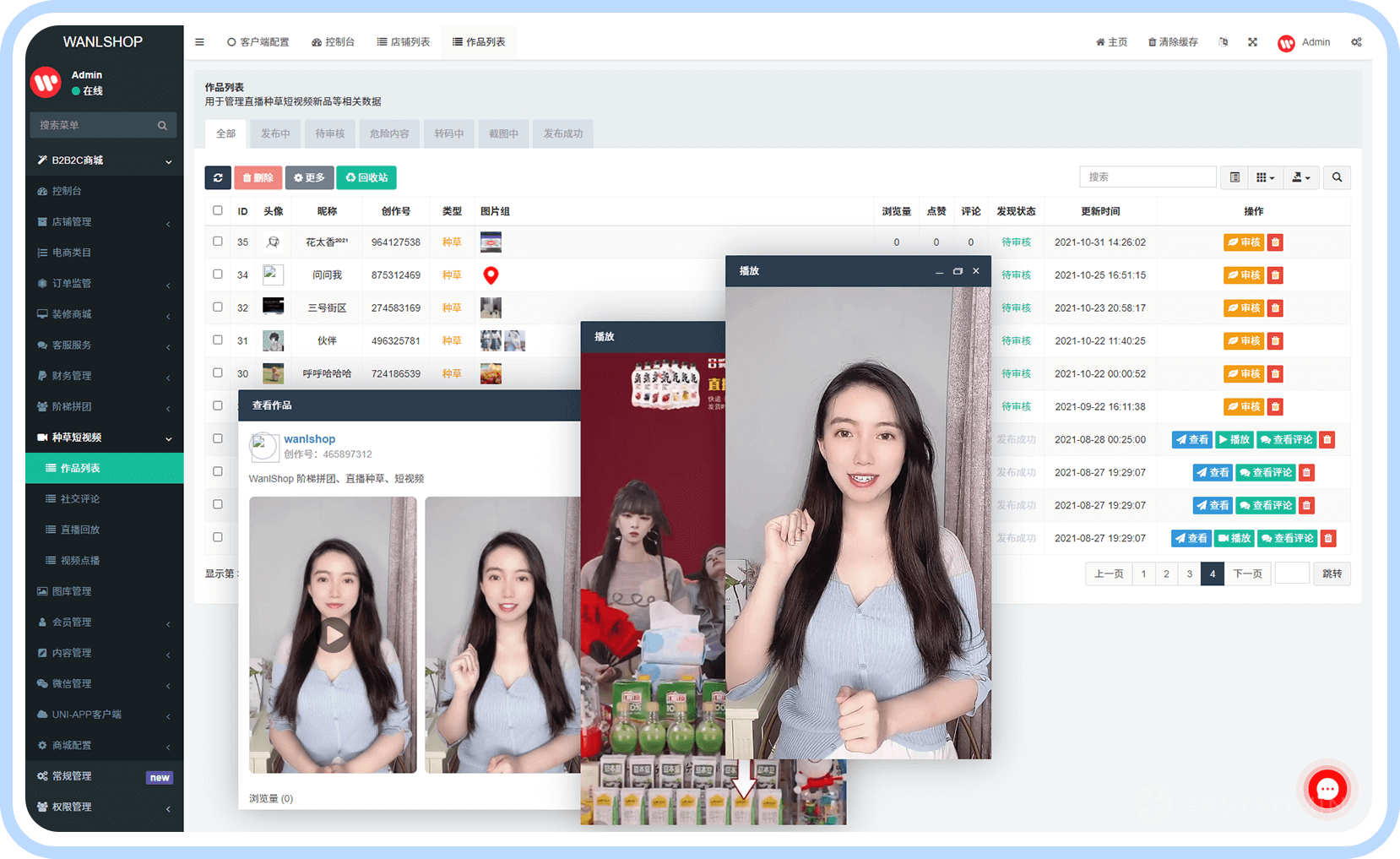 多用户商城系统(图27)
