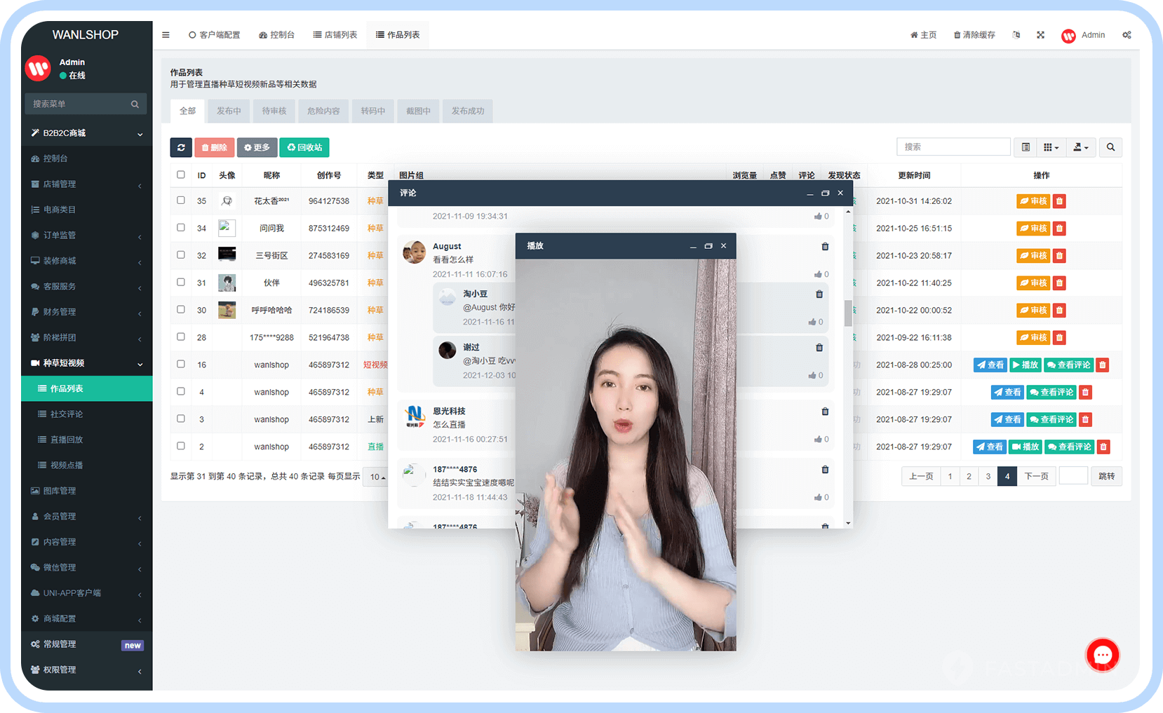 多用户商城系统(图24)