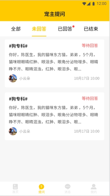 喵汪社区(图13)