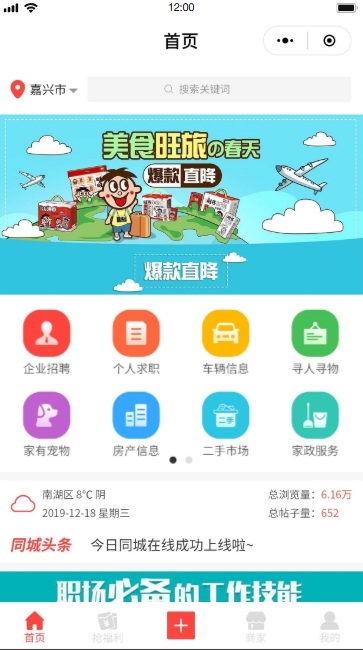 同城在线系统(图2)