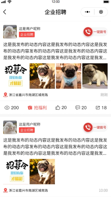 同城在线系统(图3)