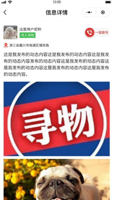 同城在线系统(图4)