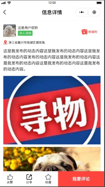 同城在线系统(图6)