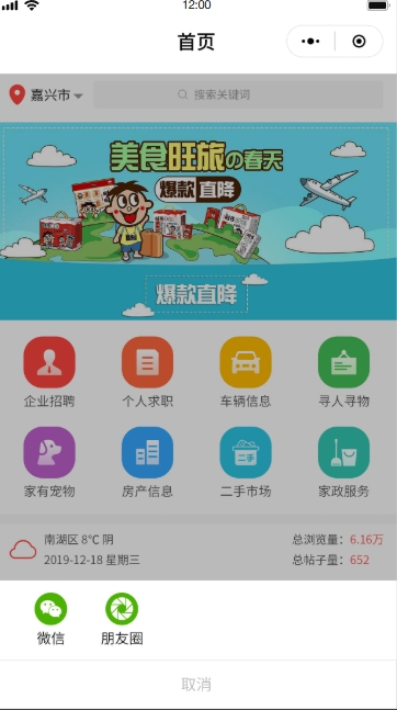 同城在线系统(图7)