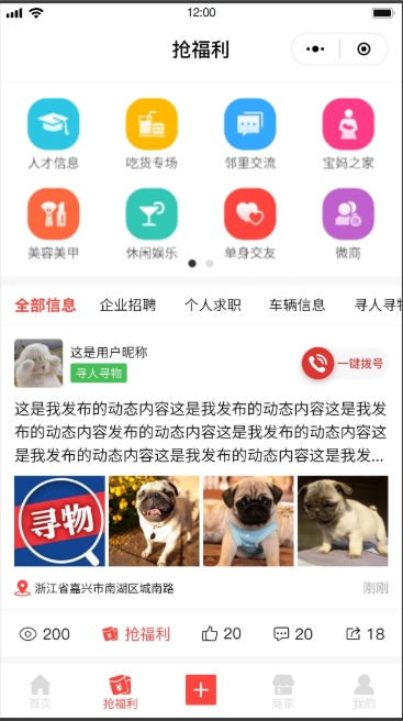 同城在线系统(图8)