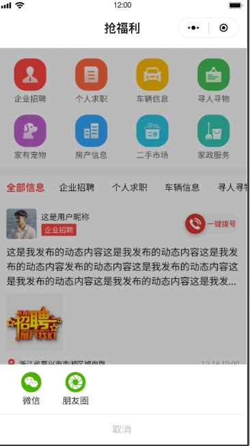 同城在线系统(图9)