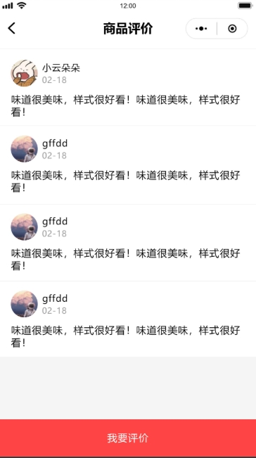 同城在线系统(图12)