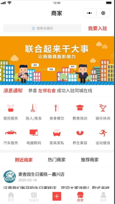 同城在线系统(图14)