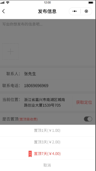 同城在线系统(图11)