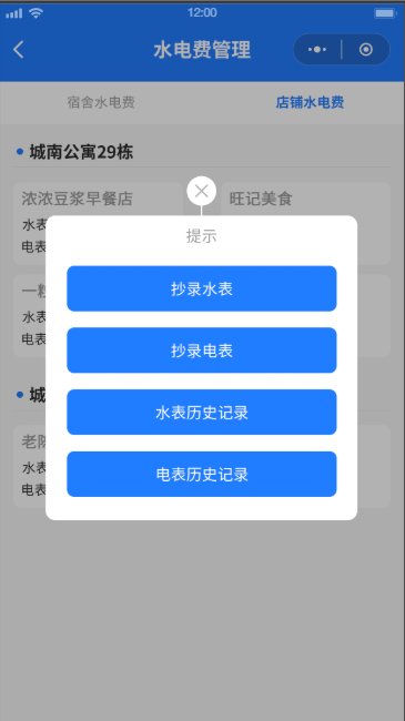 宿舍管理系统(图9)