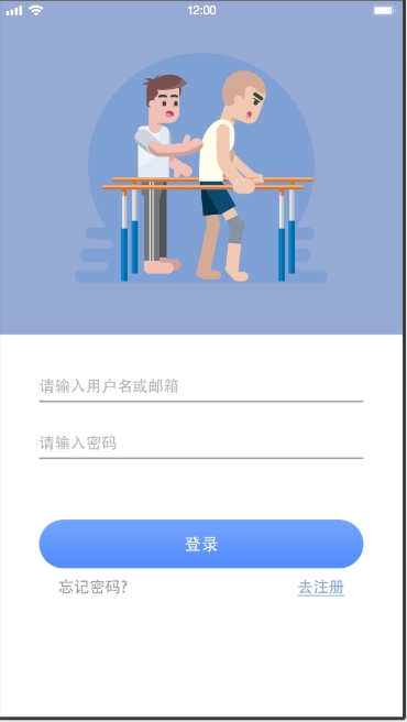 康复辅具平台(图2)